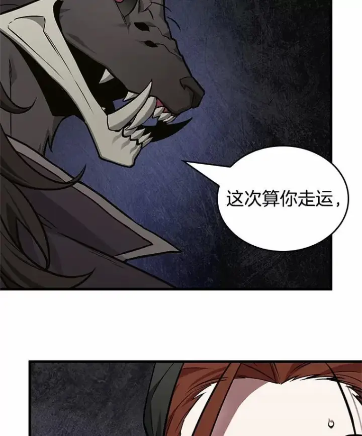 漫画《全知读者视角》227.魔界的风景第58张图