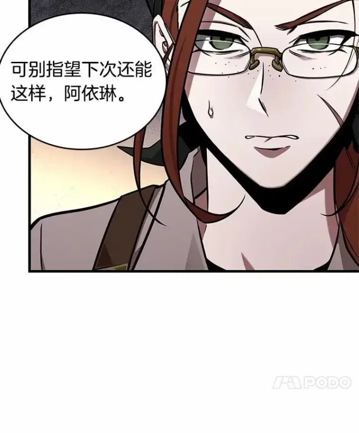 漫画《全知读者视角》227.魔界的风景第59张图