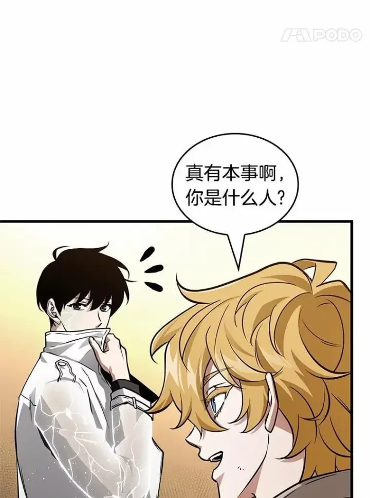 漫画《全知读者视角》227.魔界的风景第63张图