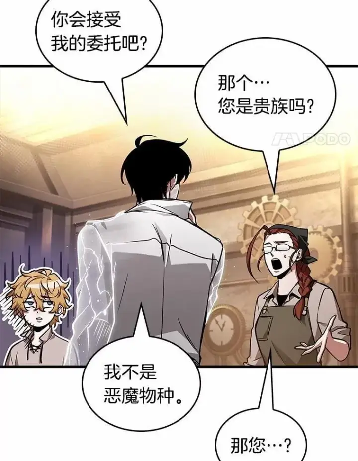漫画《全知读者视角》227.魔界的风景第66张图