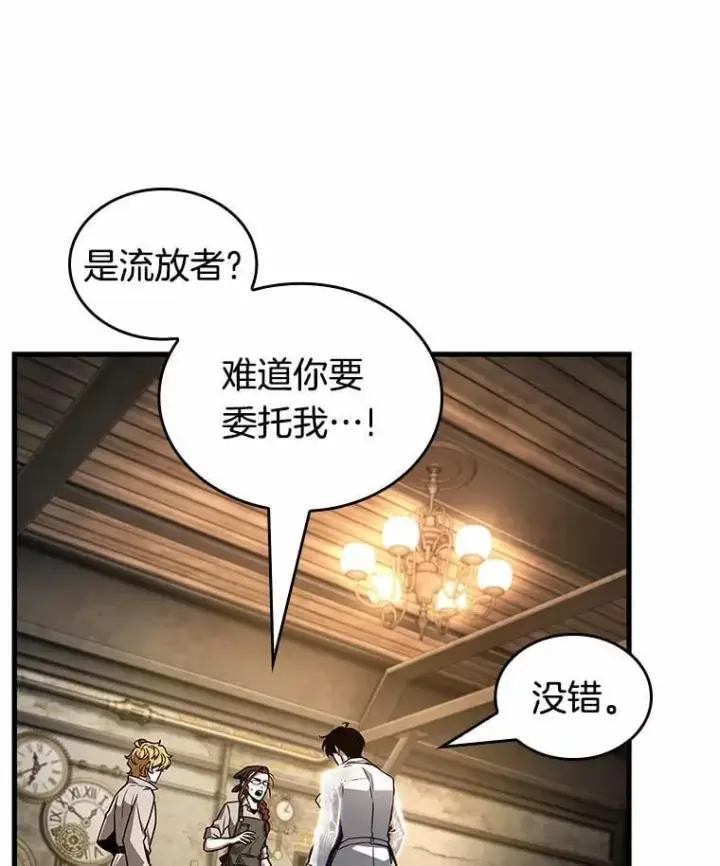 漫画《全知读者视角》227.魔界的风景第70张图