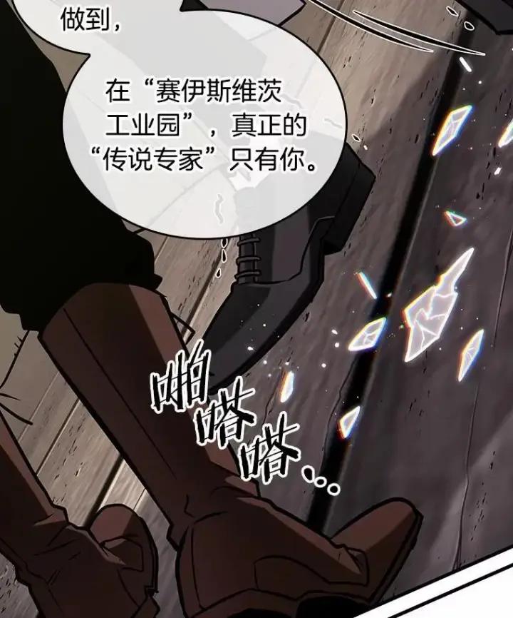 漫画《全知读者视角》227.魔界的风景第74张图