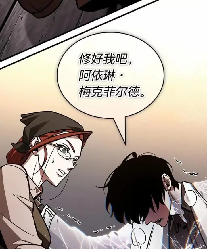 漫画《全知读者视角》227.魔界的风景第75张图
