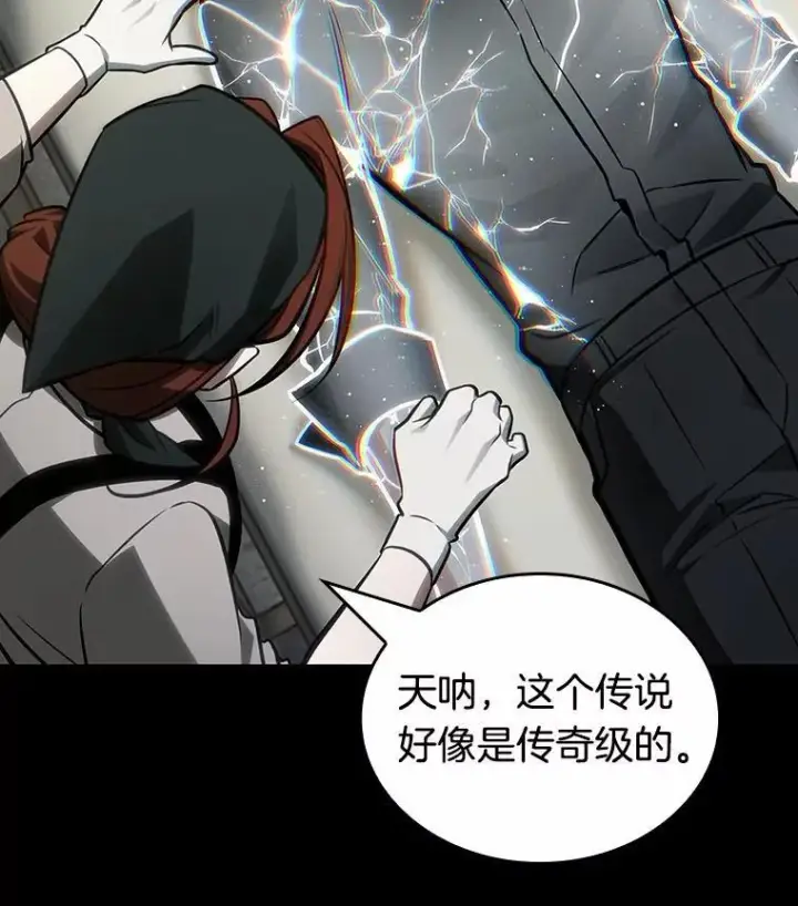 漫画《全知读者视角》227.魔界的风景第83张图