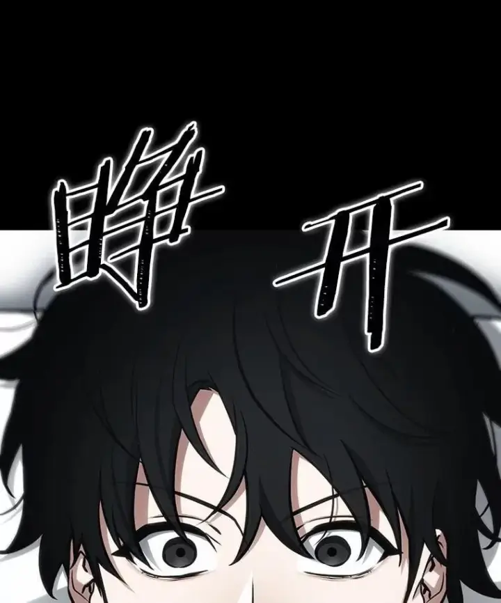 漫画《全知读者视角》227.魔界的风景第88张图