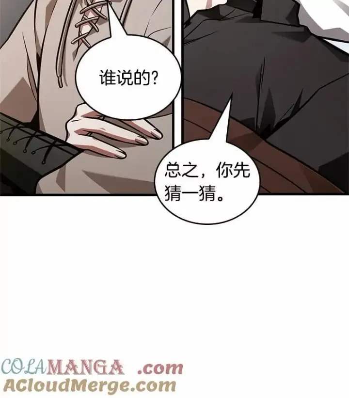 漫画《全知读者视角》227.魔界的风景第97张图