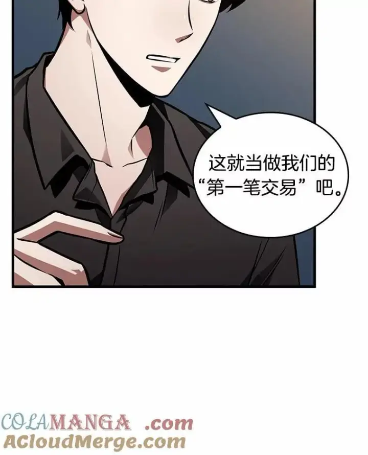 漫画《全知读者视角》228.魔界的风景第101张图