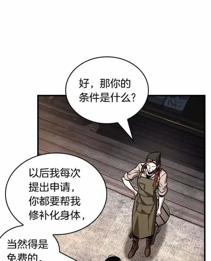 漫画《全知读者视角》228.魔界的风景第102张图