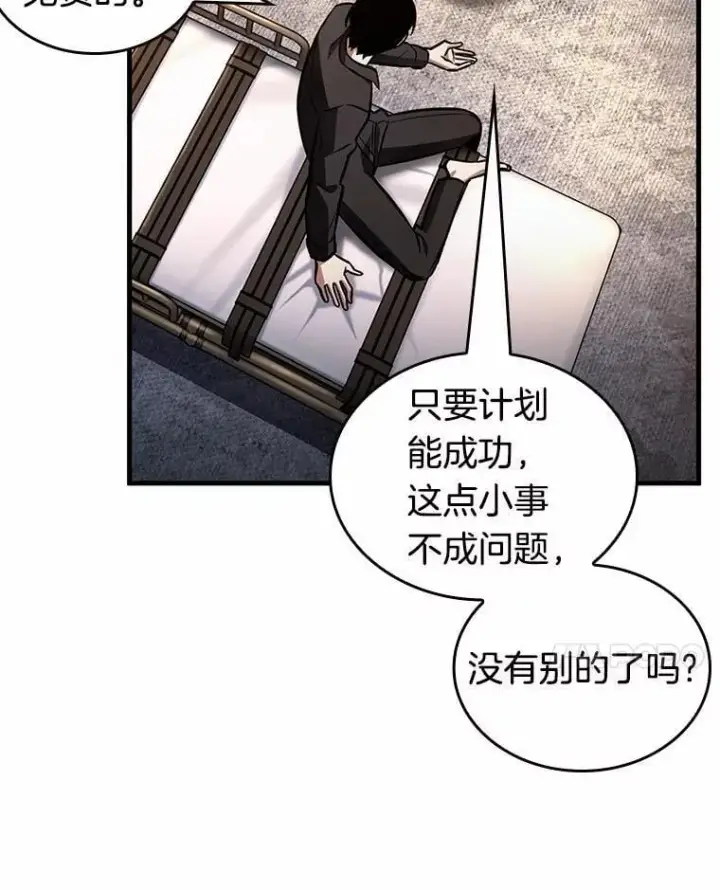漫画《全知读者视角》228.魔界的风景第103张图