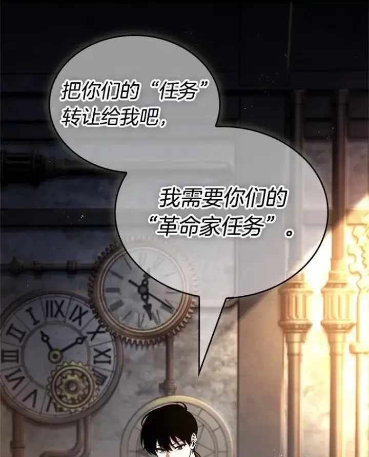 漫画《全知读者视角》228.魔界的风景第106张图