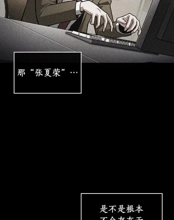 漫画《全知读者视角》228.魔界的风景第11张图