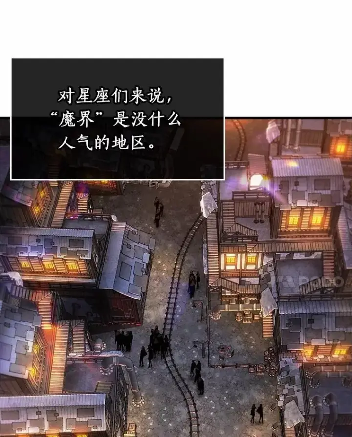 漫画《全知读者视角》228.魔界的风景第110张图