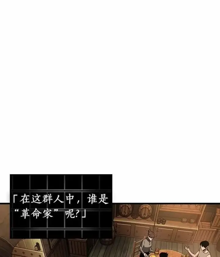漫画《全知读者视角》228.魔界的风景第118张图