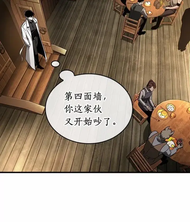 漫画《全知读者视角》228.魔界的风景第119张图