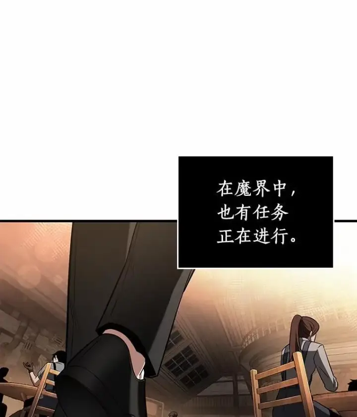 漫画《全知读者视角》228.魔界的风景第120张图