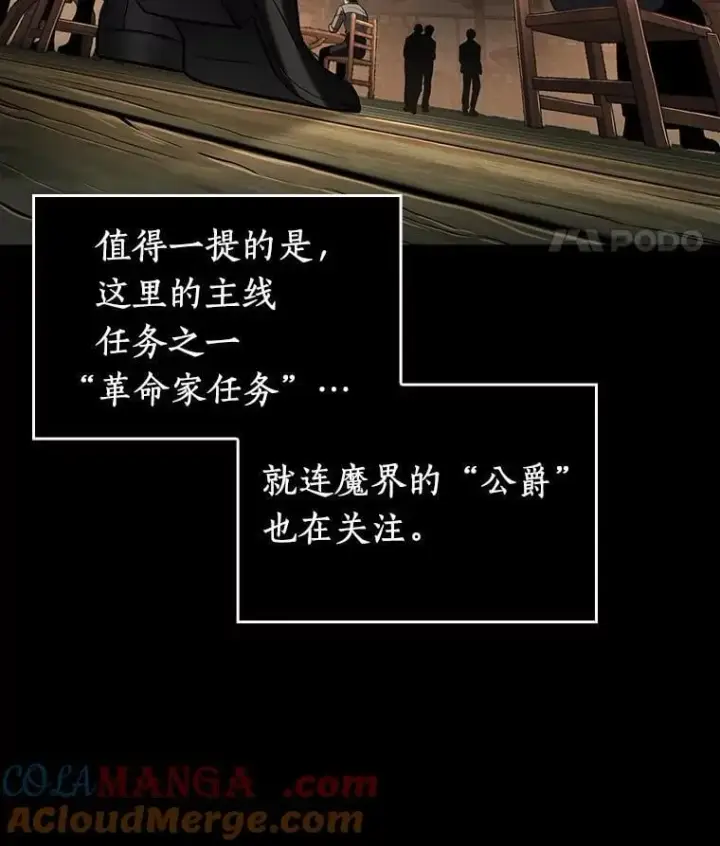 漫画《全知读者视角》228.魔界的风景第121张图