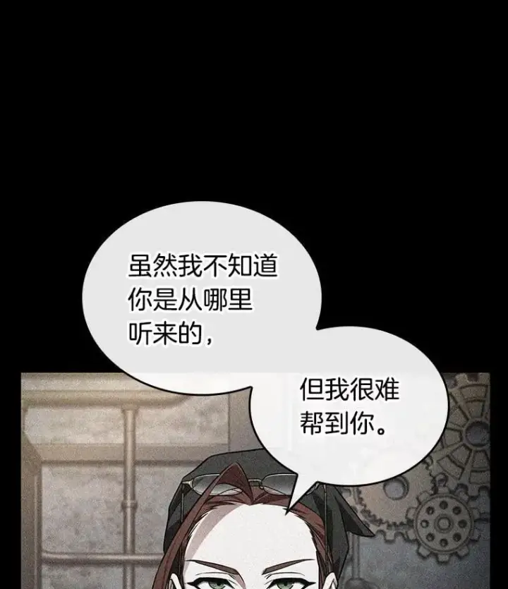 漫画《全知读者视角》228.魔界的风景第122张图