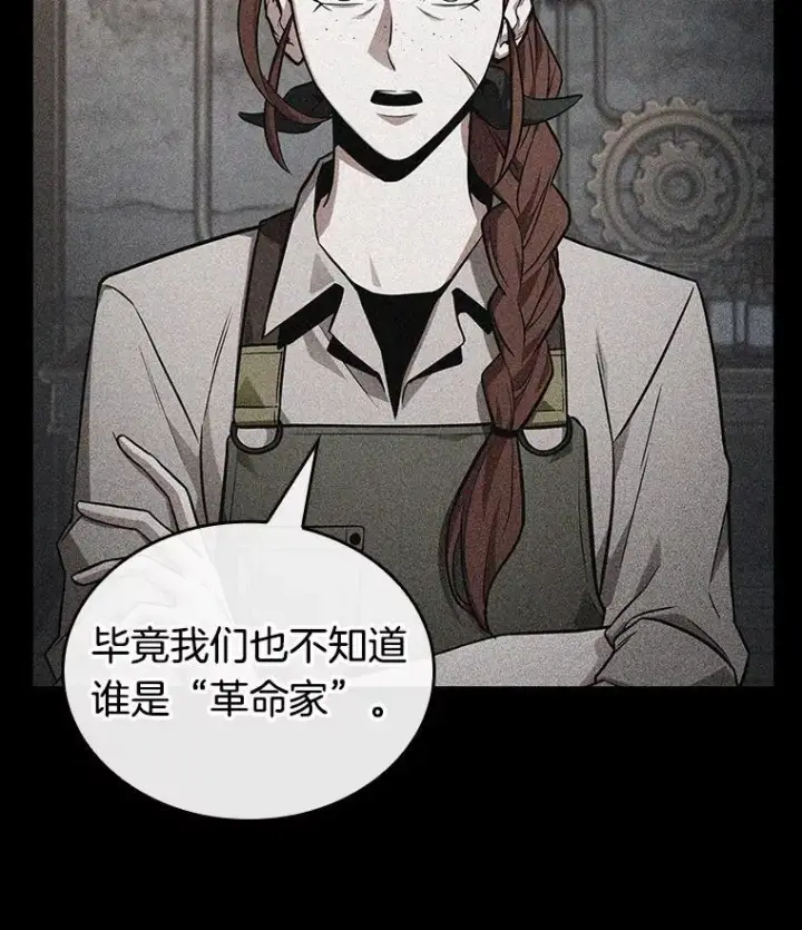 漫画《全知读者视角》228.魔界的风景第123张图