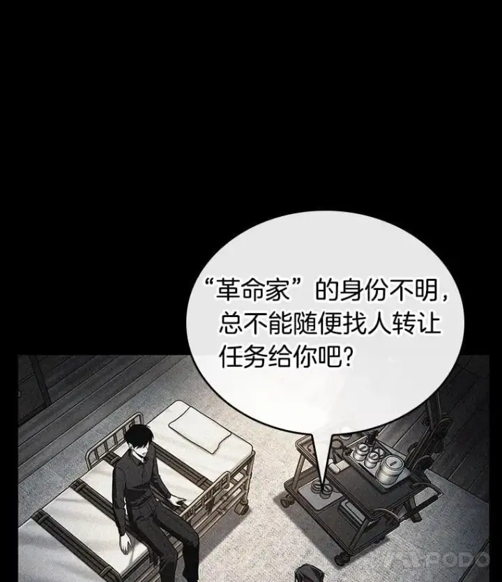 漫画《全知读者视角》228.魔界的风景第124张图