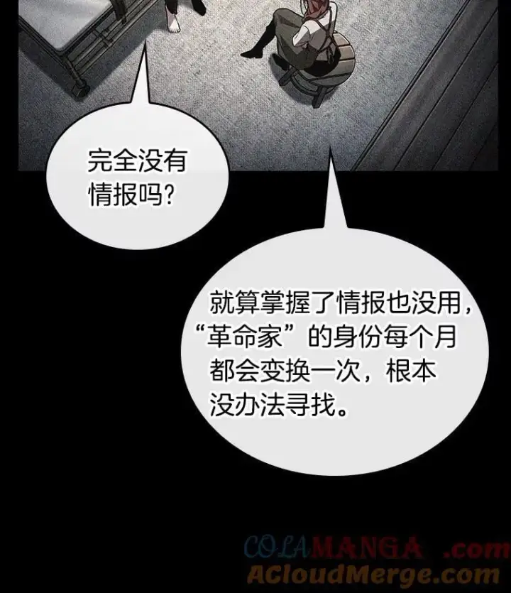 漫画《全知读者视角》228.魔界的风景第125张图
