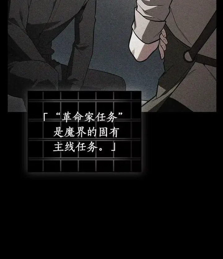漫画《全知读者视角》228.魔界的风景第127张图