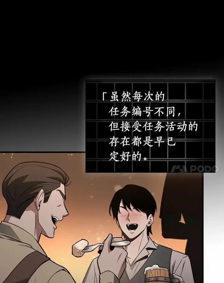 漫画《全知读者视角》228.魔界的风景第128张图