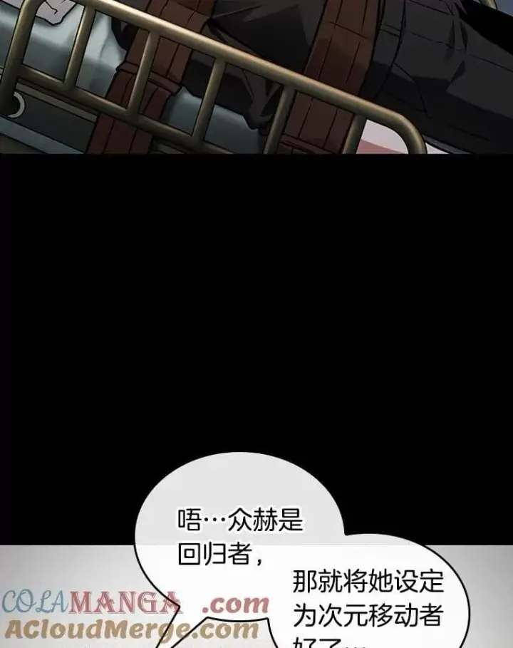 漫画《全知读者视角》228.魔界的风景第13张图