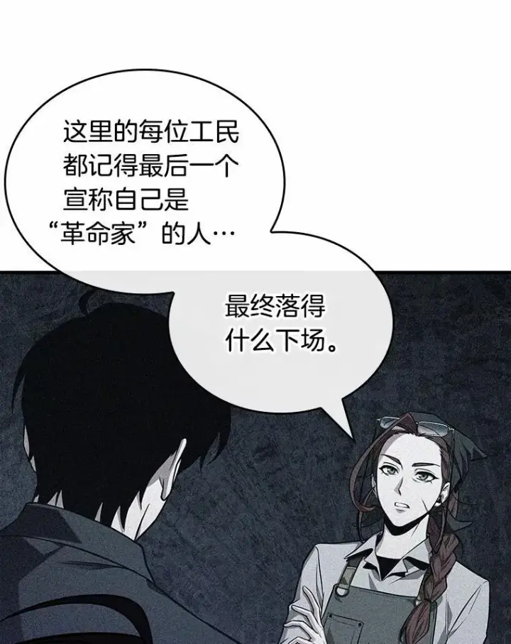 漫画《全知读者视角》228.魔界的风景第130张图