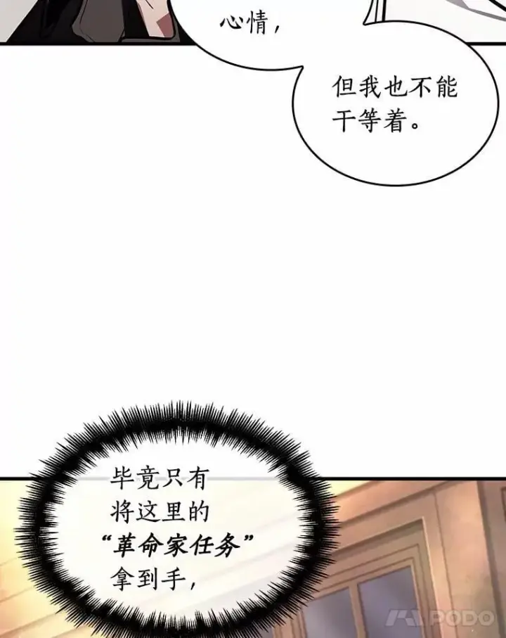 漫画《全知读者视角》228.魔界的风景第132张图