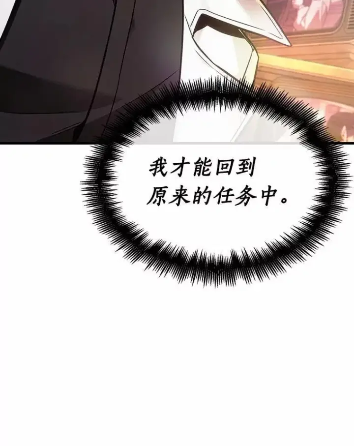 漫画《全知读者视角》228.魔界的风景第134张图