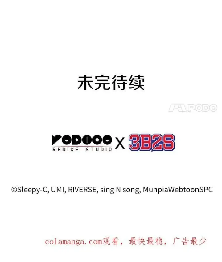 漫画《全知读者视角》228.魔界的风景第135张图