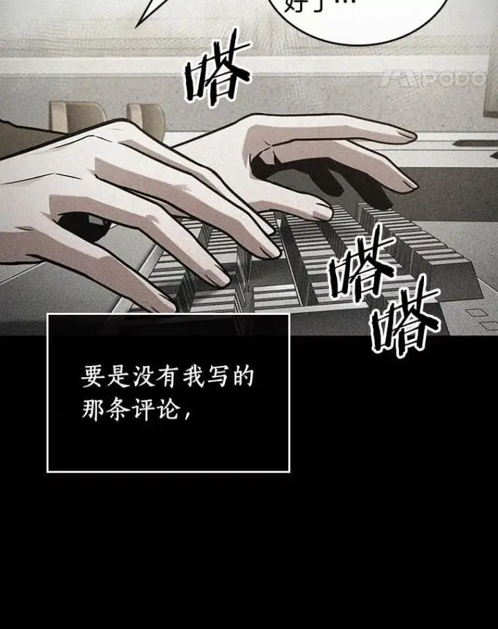 漫画《全知读者视角》228.魔界的风景第14张图
