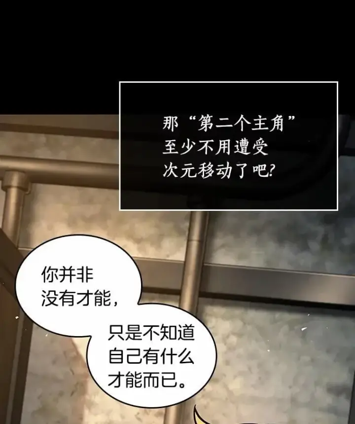 漫画《全知读者视角》228.魔界的风景第15张图