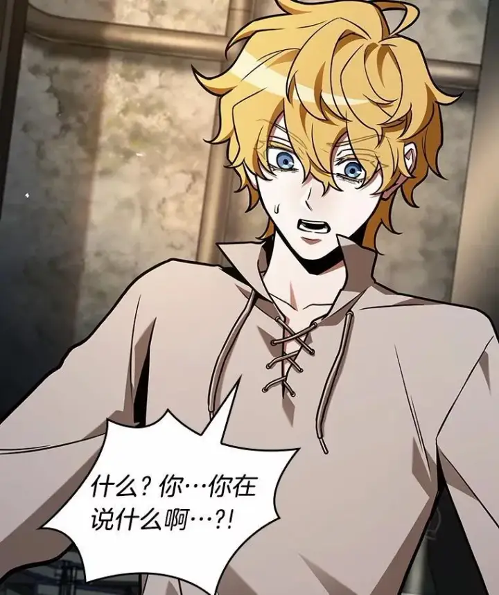 漫画《全知读者视角》228.魔界的风景第16张图