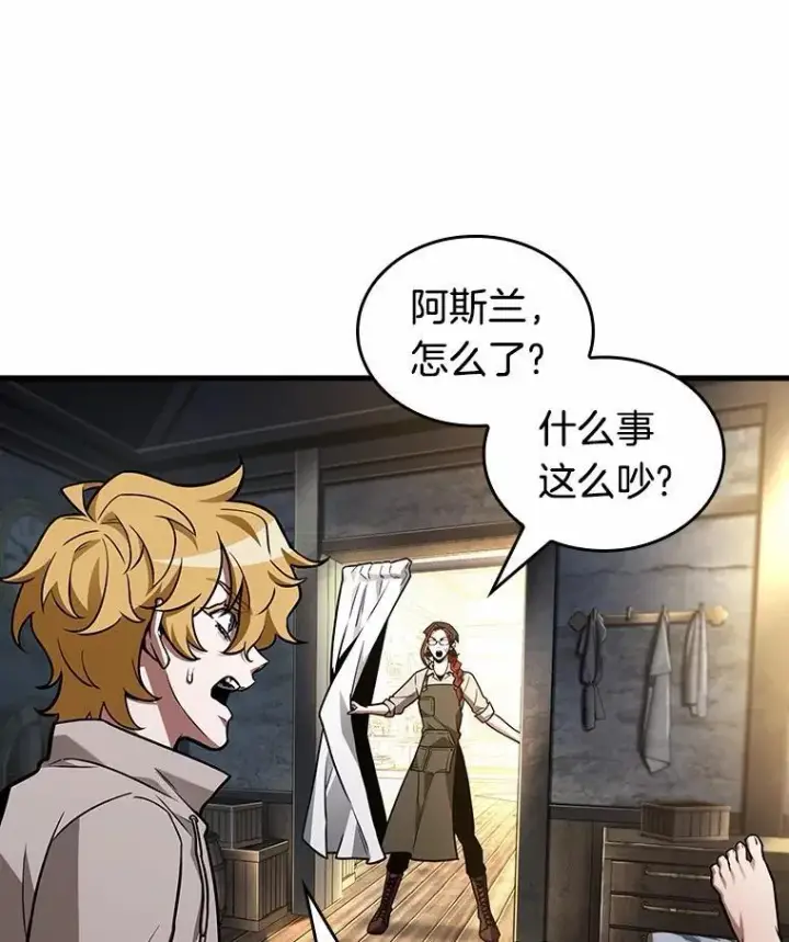 漫画《全知读者视角》228.魔界的风景第18张图