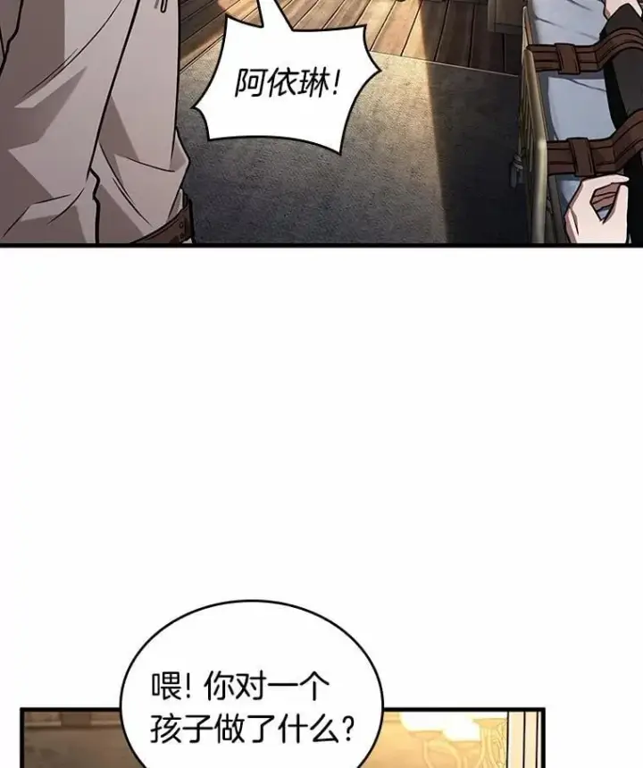 漫画《全知读者视角》228.魔界的风景第19张图