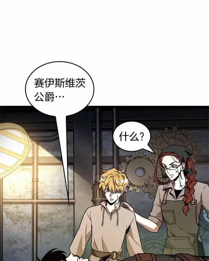漫画《全知读者视角》228.魔界的风景第23张图