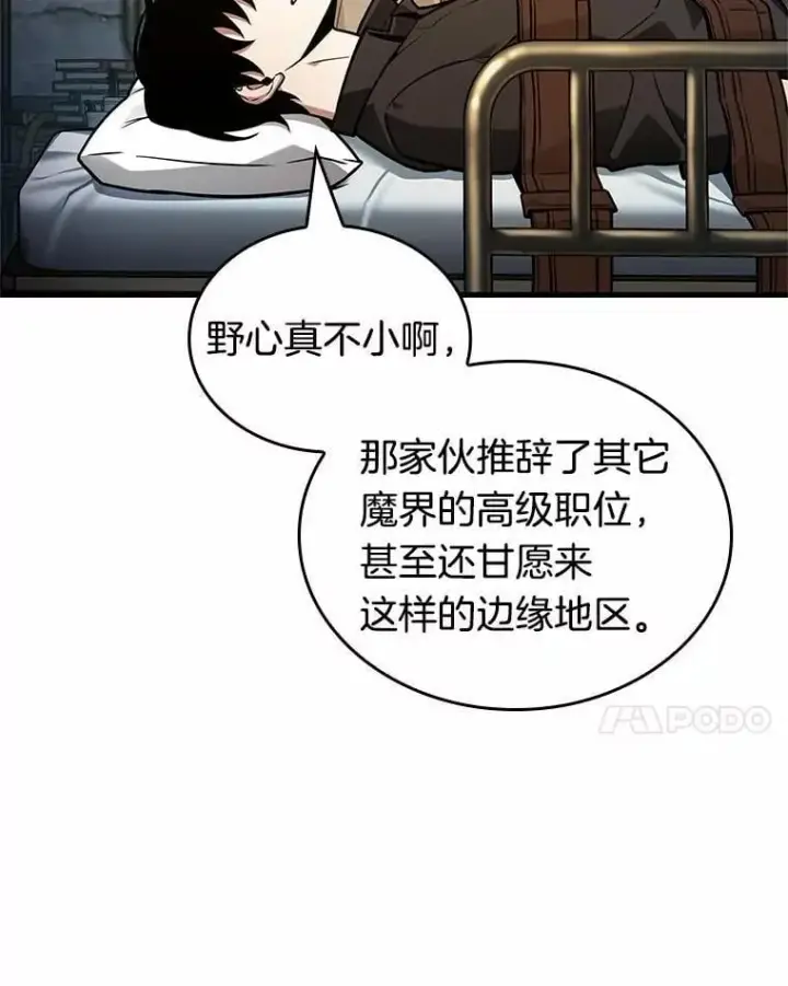漫画《全知读者视角》228.魔界的风景第24张图