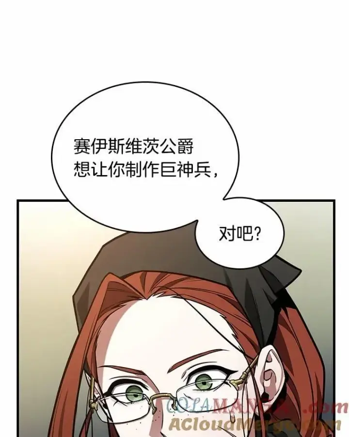 漫画《全知读者视角》228.魔界的风景第25张图