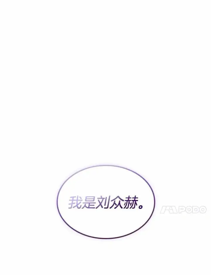 漫画《全知读者视角》228.魔界的风景第34张图