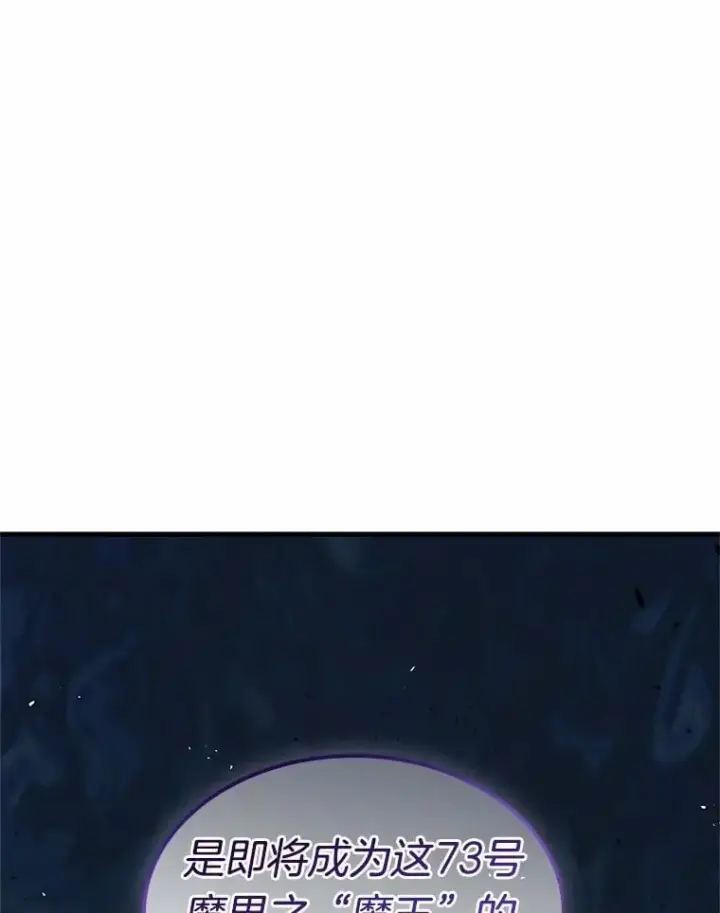 漫画《全知读者视角》228.魔界的风景第35张图