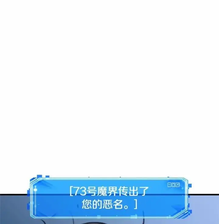 漫画《全知读者视角》228.魔界的风景第40张图