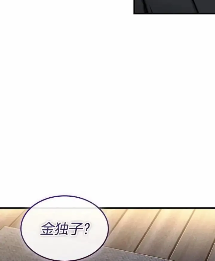 漫画《全知读者视角》228.魔界的风景第46张图