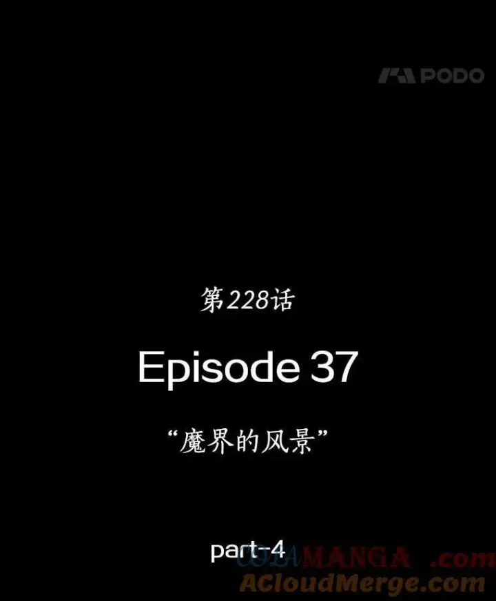 漫画《全知读者视角》228.魔界的风景第49张图