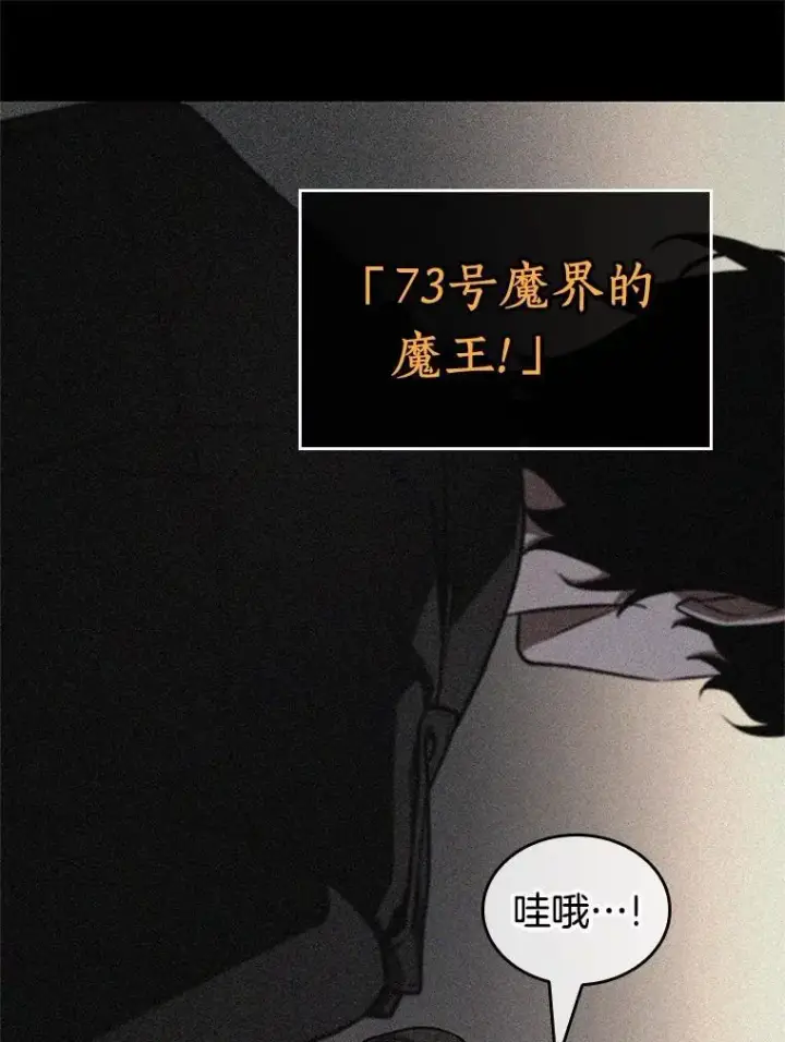 漫画《全知读者视角》228.魔界的风景第51张图