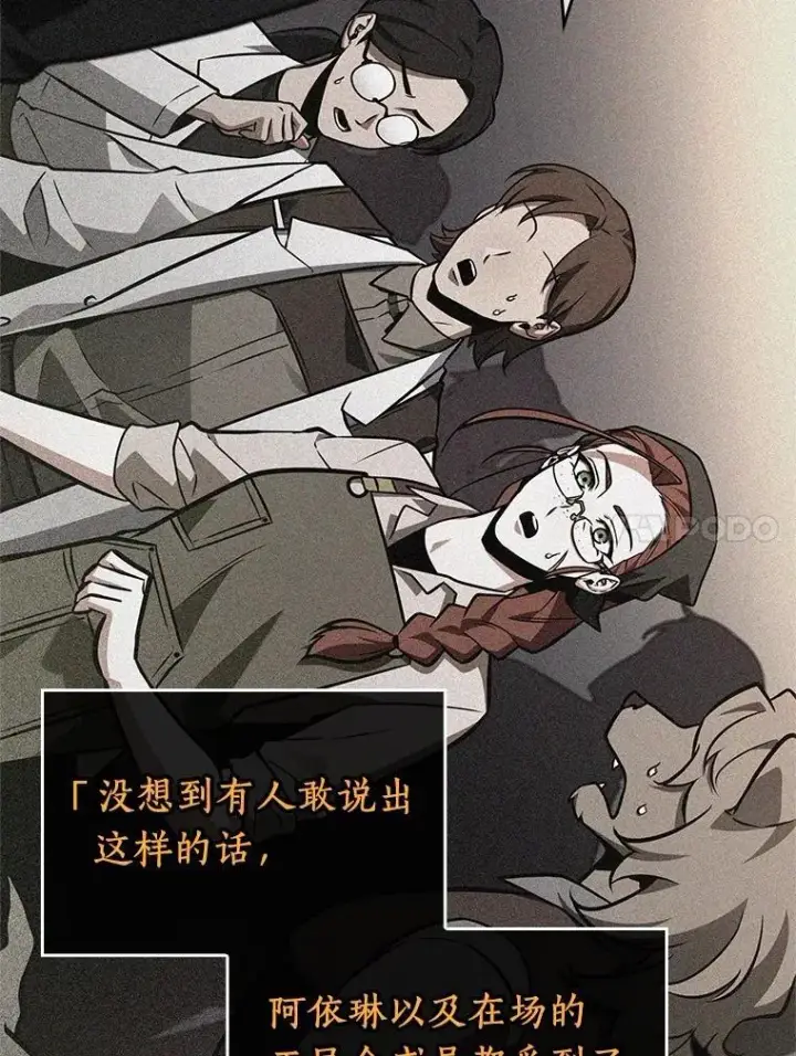 漫画《全知读者视角》228.魔界的风景第52张图