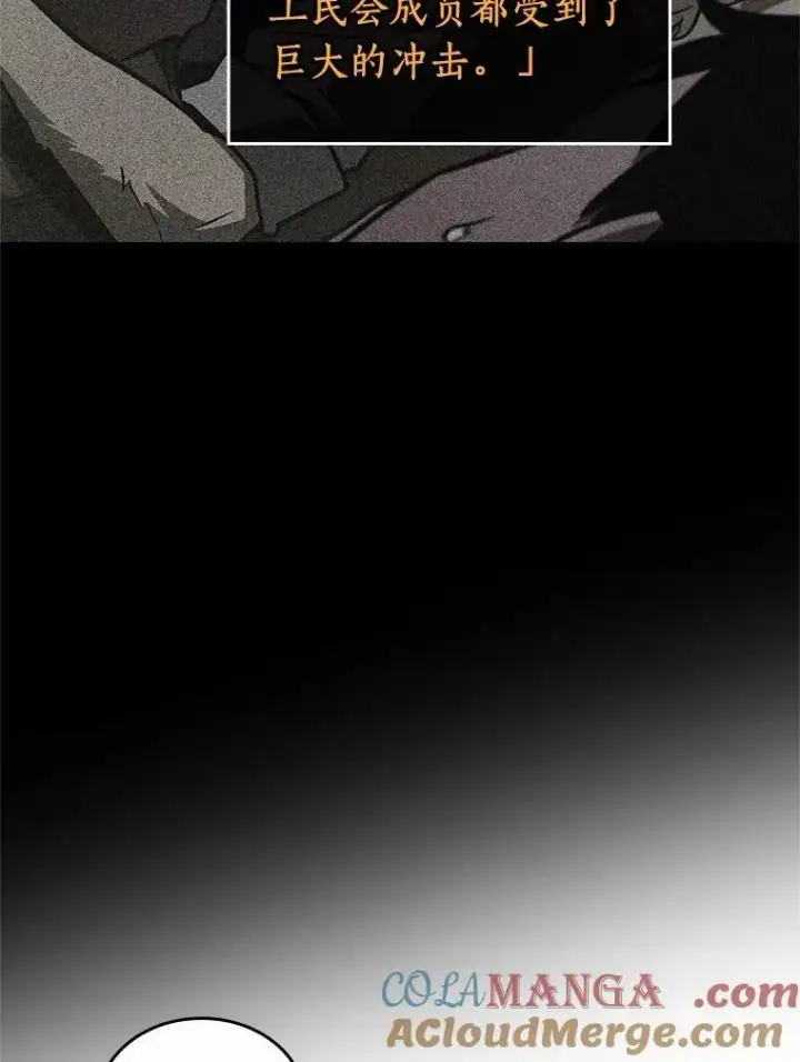 漫画《全知读者视角》228.魔界的风景第53张图