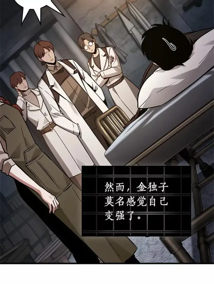 漫画《全知读者视角》228.魔界的风景第56张图