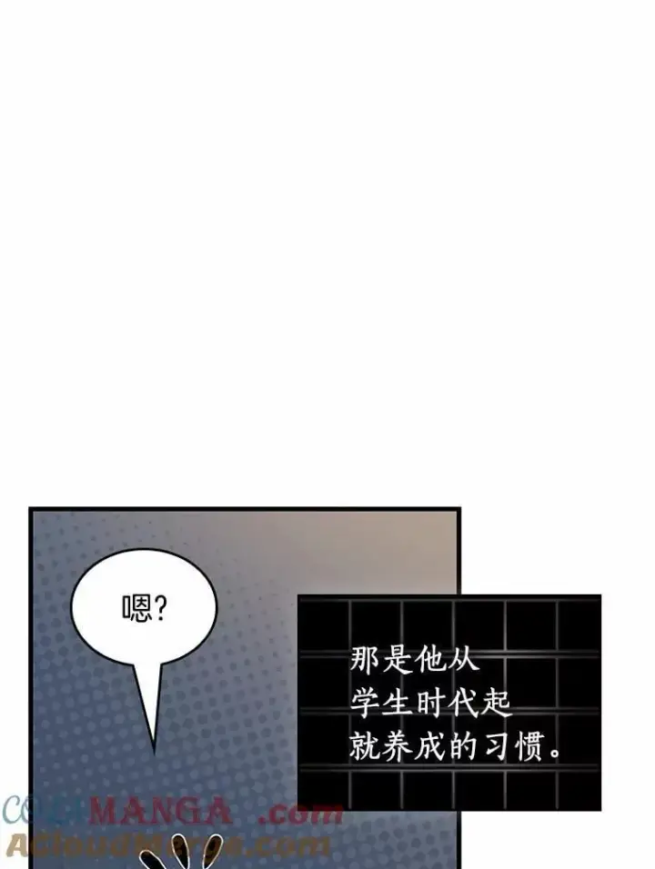 漫画《全知读者视角》228.魔界的风景第57张图