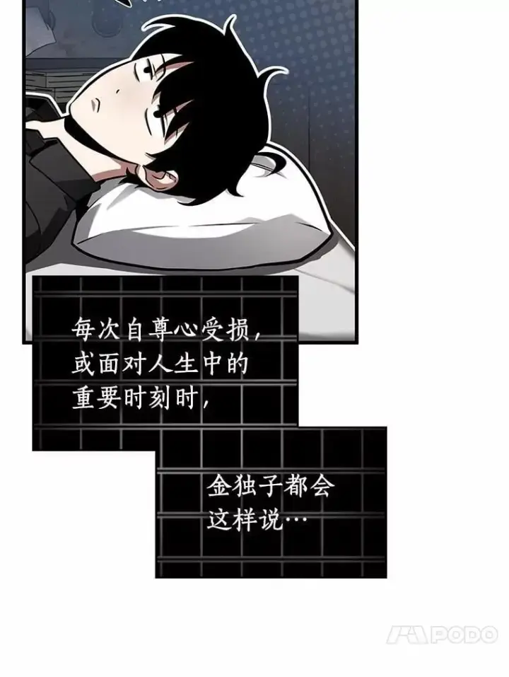 漫画《全知读者视角》228.魔界的风景第58张图